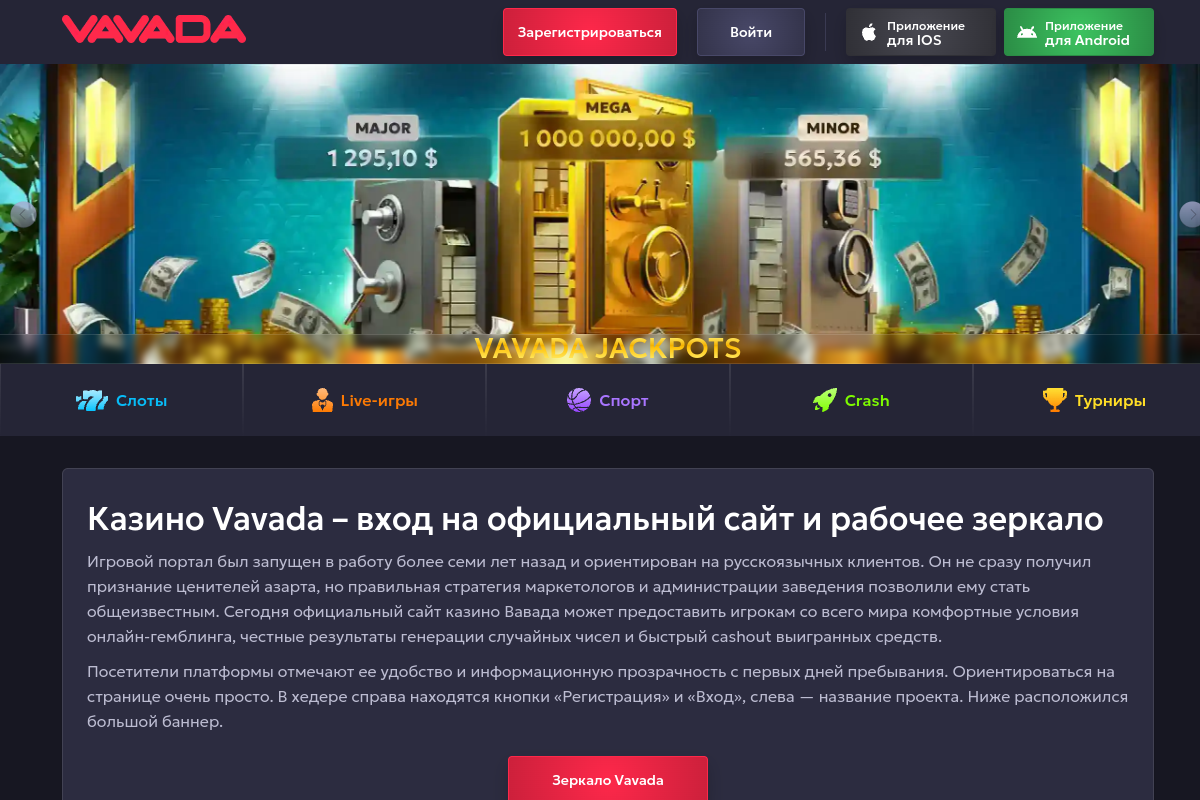 Screenshot of the SayData website