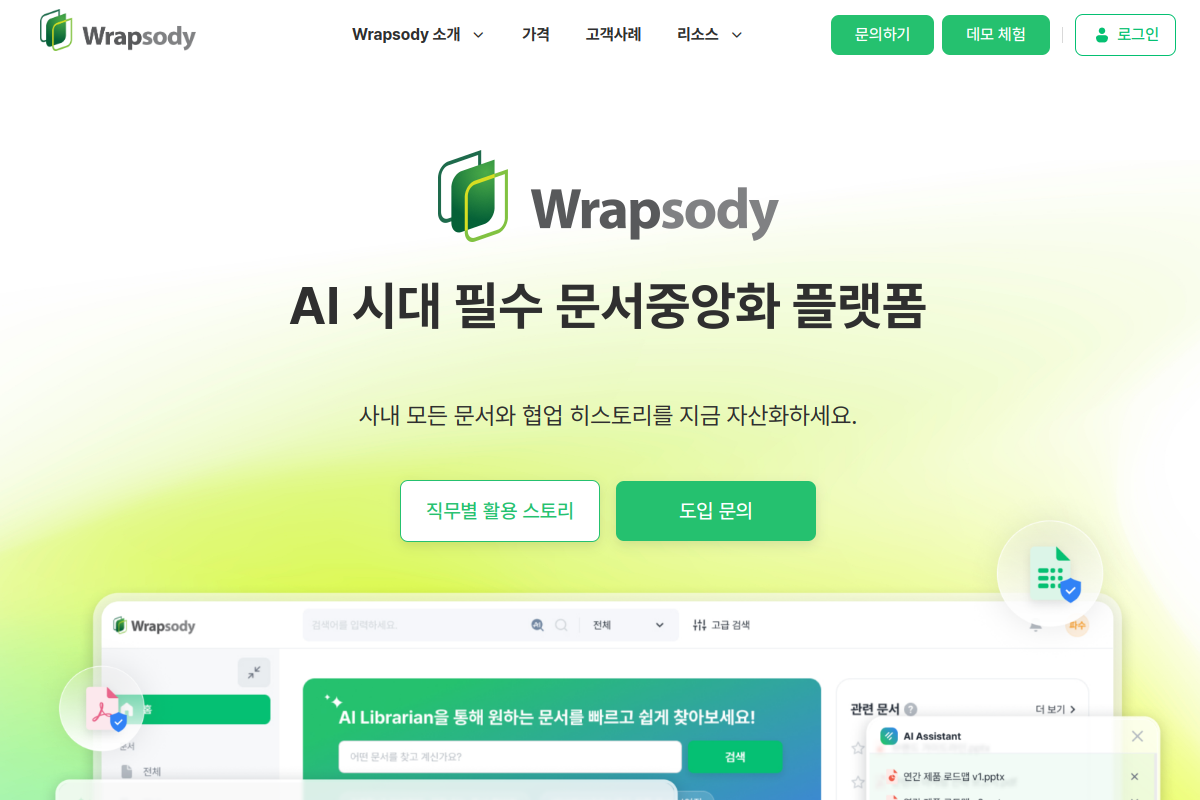 Screenshot of the Wrapsody website